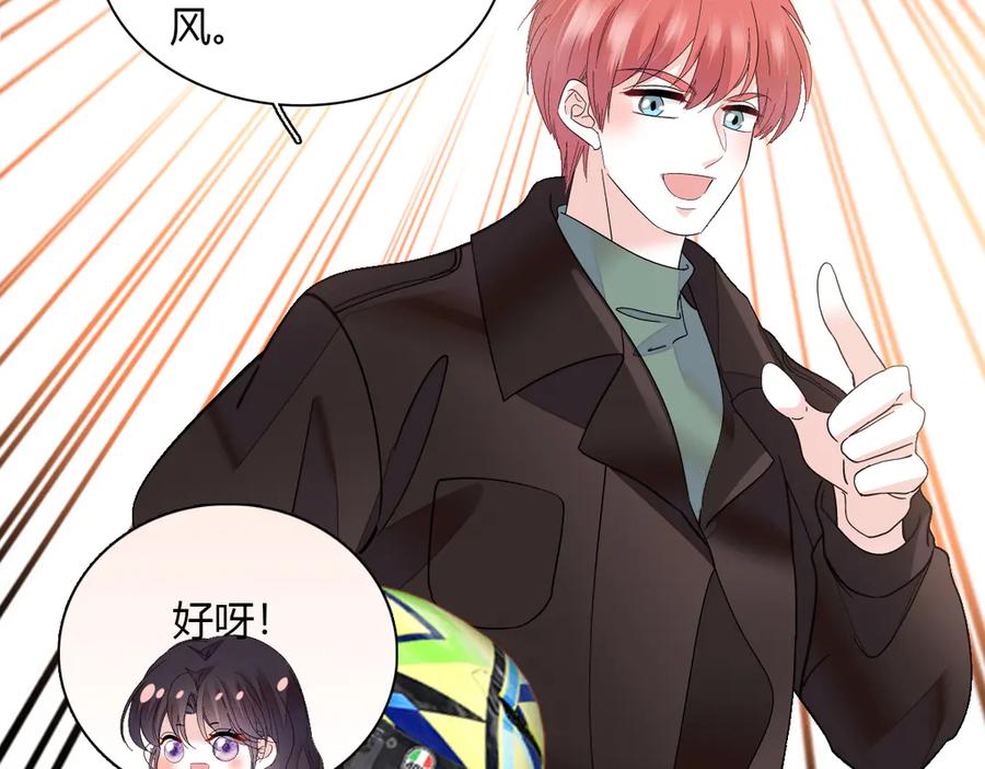 《全能千金燃翻天》138 叶舒是狐狸精！ 第65页