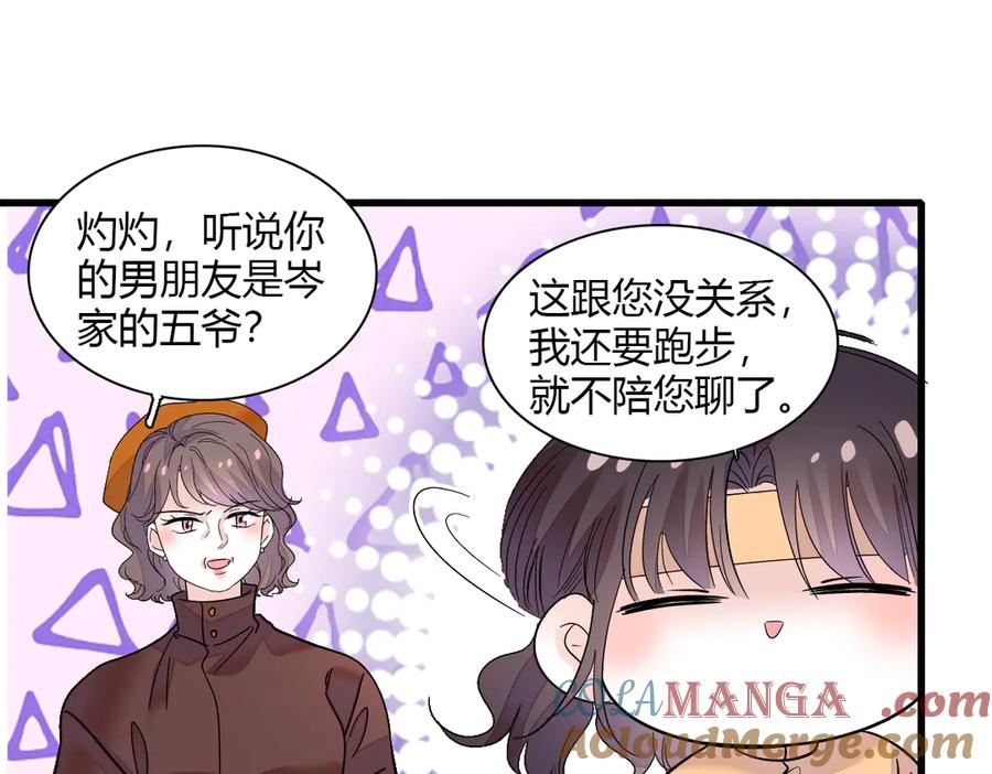 《全能千金燃翻天》138 叶舒是狐狸精！ 第40页