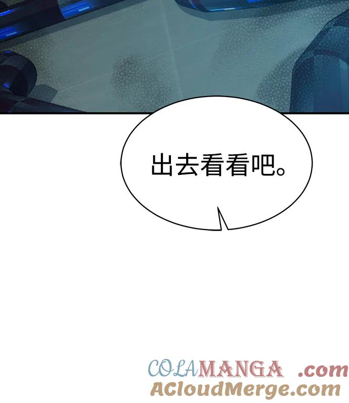 死灵法师：亡灵支配者 [第139话] K市，蟑螂巢-2 第93页
