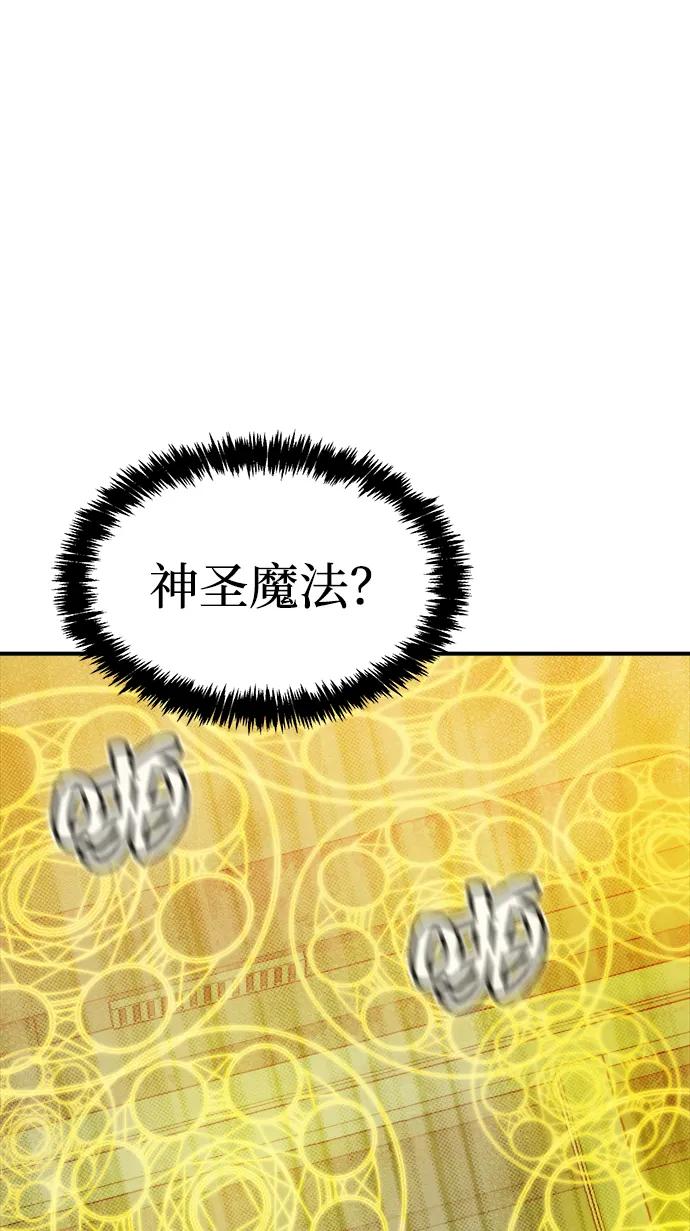 死灵法师：亡灵支配者 [第139话] K市，蟑螂巢-2 第98页