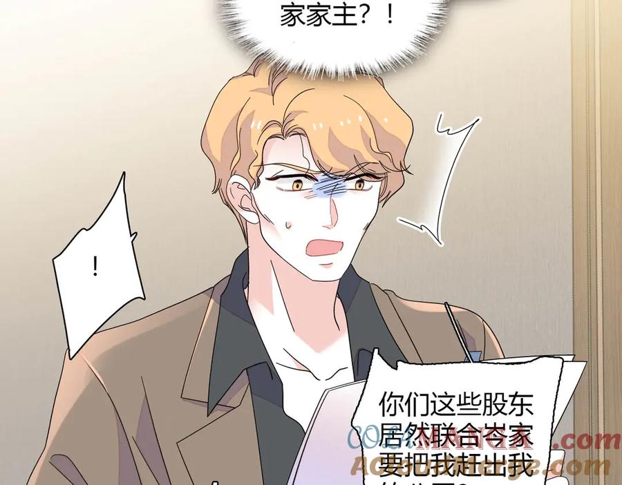 《全能千金燃翻天》140 宣称要娶你 第4页