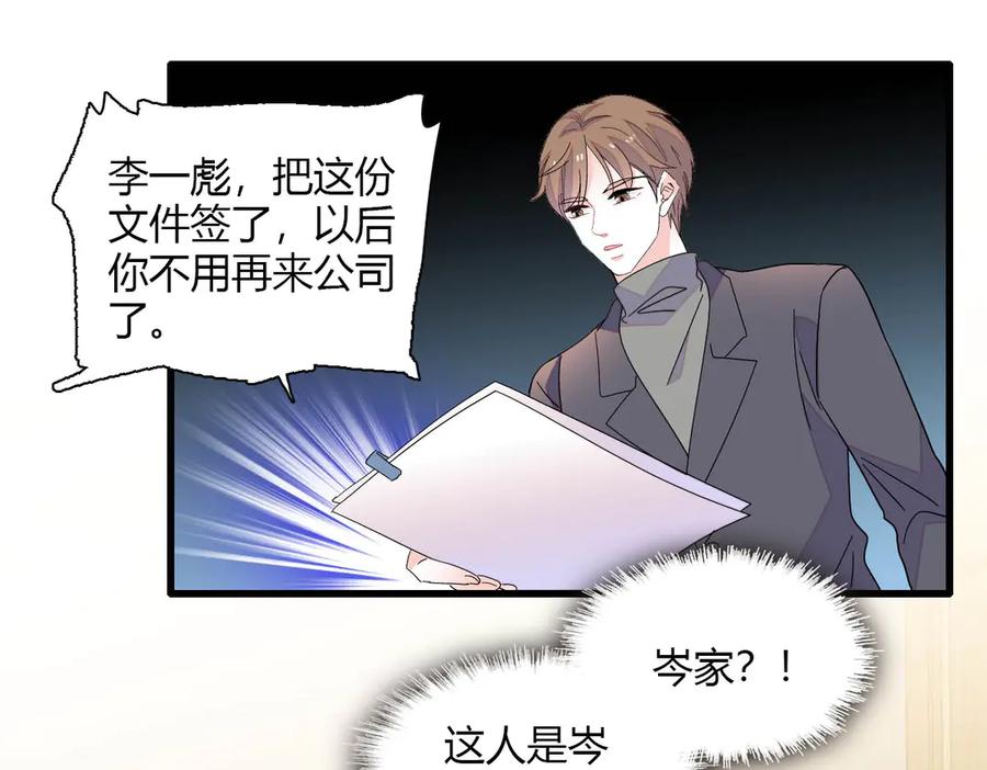 《全能千金燃翻天》140 宣称要娶你 第3页