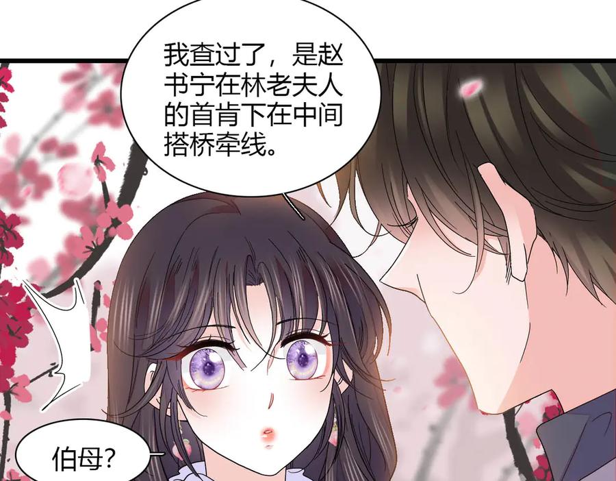《全能千金燃翻天》140 宣称要娶你 第47页