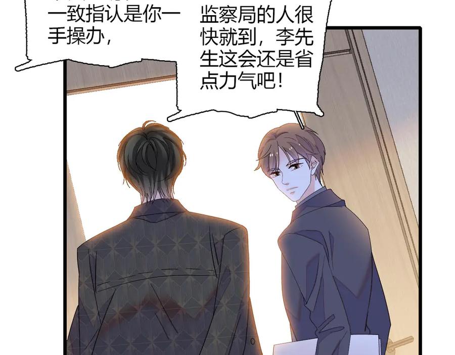 《全能千金燃翻天》140 宣称要娶你 第14页