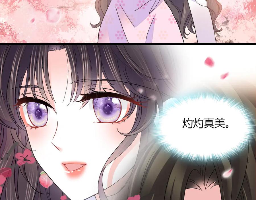 《全能千金燃翻天》140 宣称要娶你 第39页