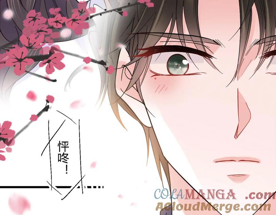 《全能千金燃翻天》140 宣称要娶你 第40页