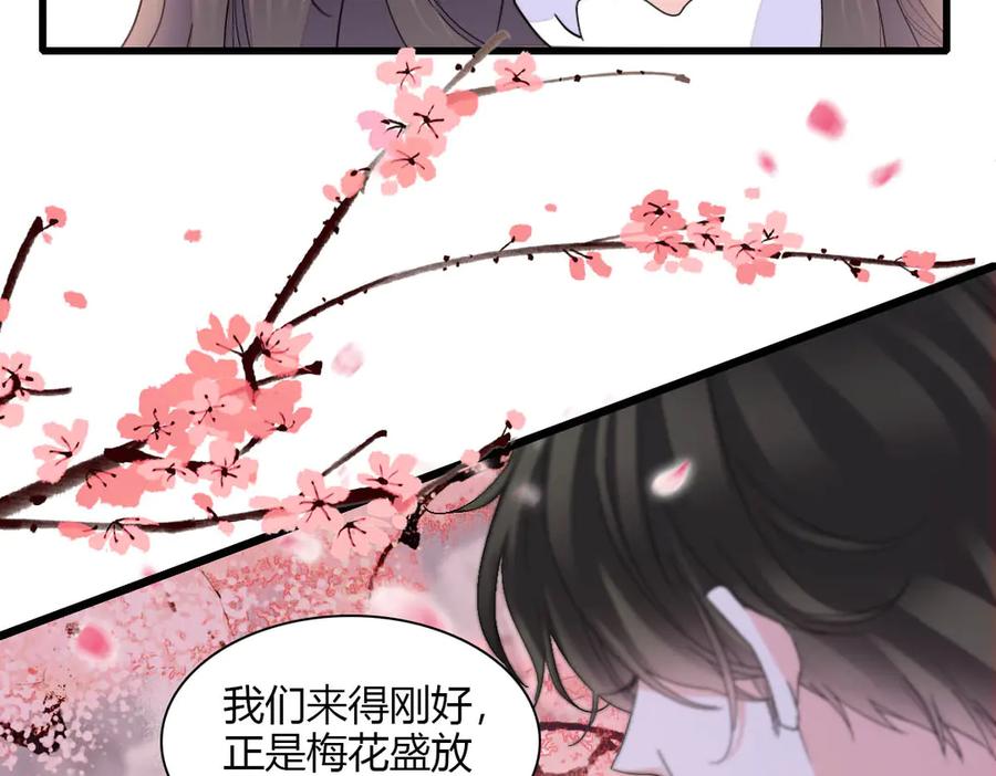 《全能千金燃翻天》140 宣称要娶你 第33页