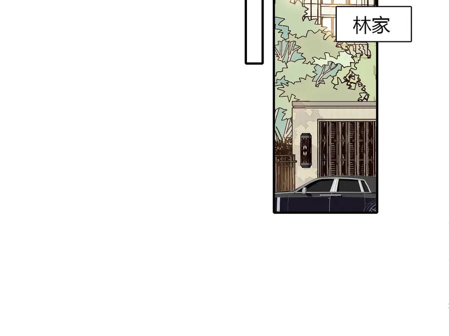 《全能千金燃翻天》140 宣称要娶你 第29页