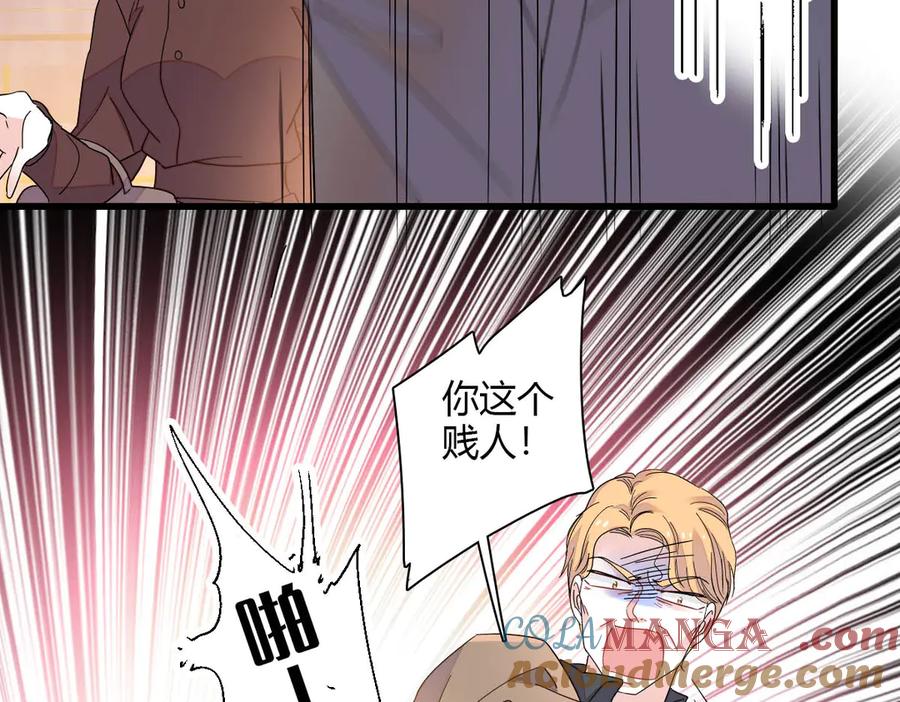 《全能千金燃翻天》140 宣称要娶你 第22页