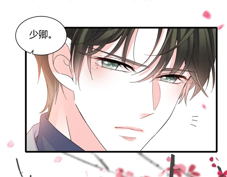 《全能千金燃翻天》140 宣称要娶你 第36页