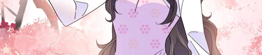 《全能千金燃翻天》140 宣称要娶你 第38页
