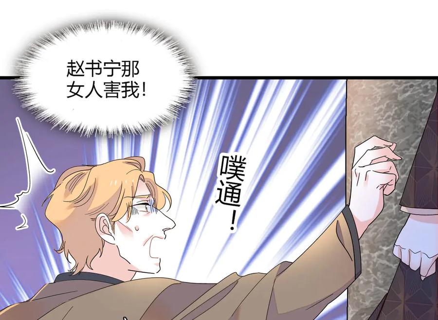 《全能千金燃翻天》140 宣称要娶你 第12页