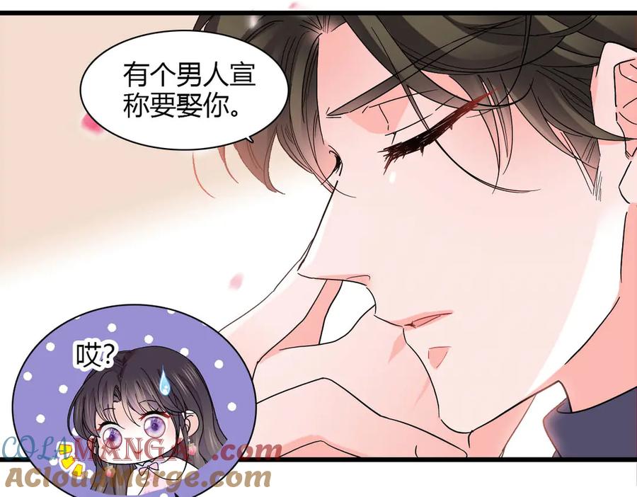 《全能千金燃翻天》140 宣称要娶你 第43页