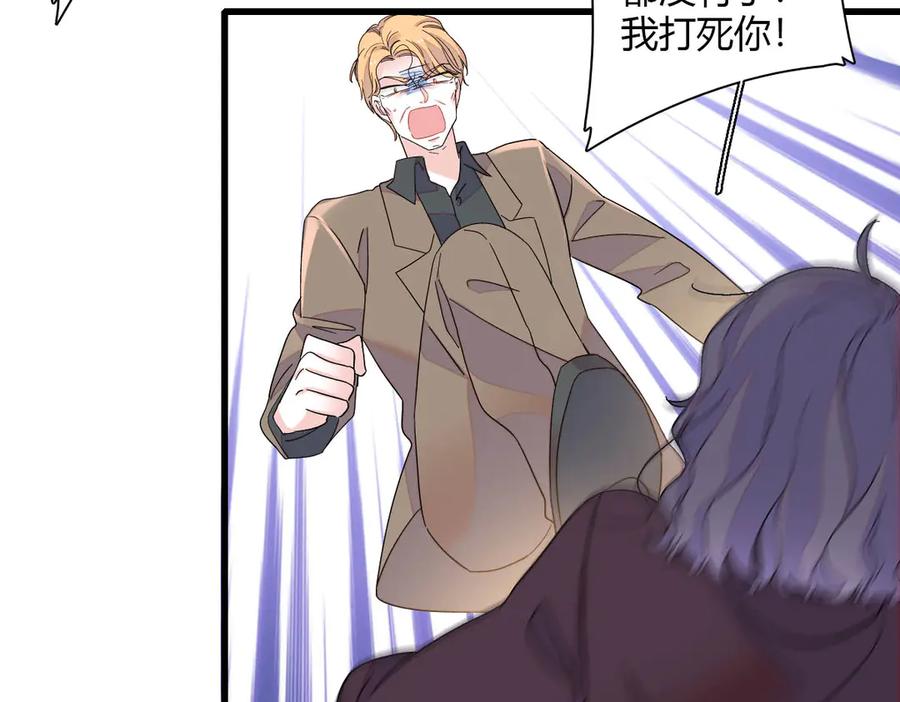 《全能千金燃翻天》140 宣称要娶你 第26页