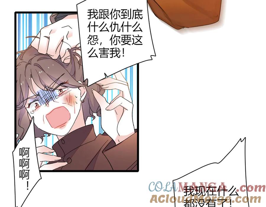 《全能千金燃翻天》140 宣称要娶你 第25页