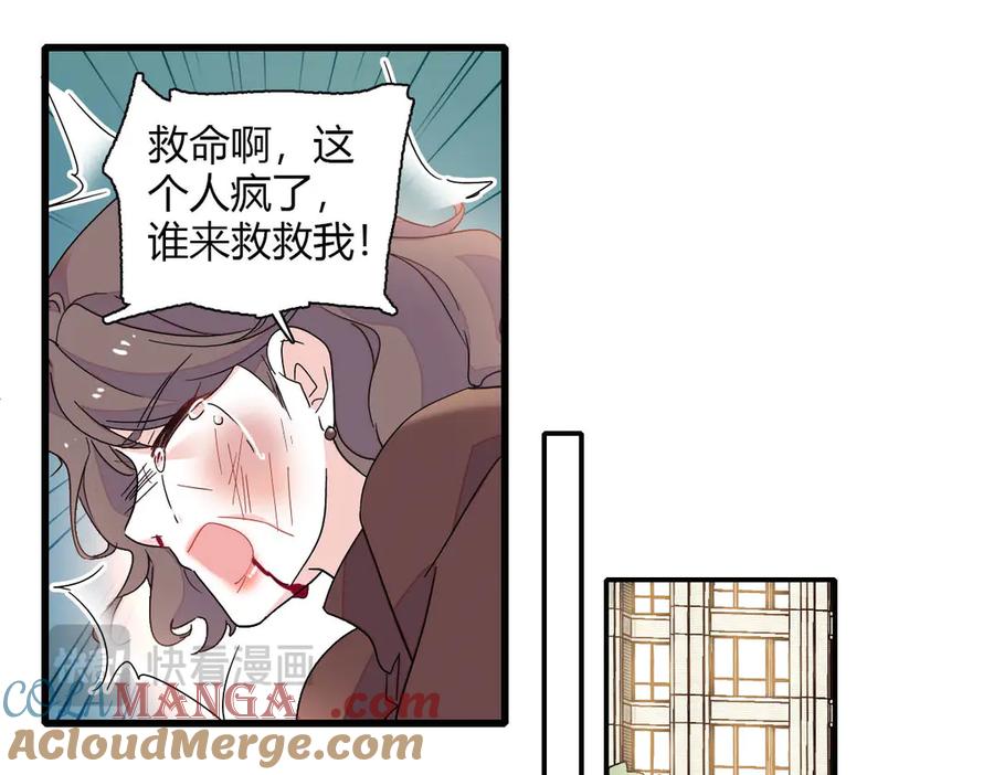 《全能千金燃翻天》140 宣称要娶你 第28页