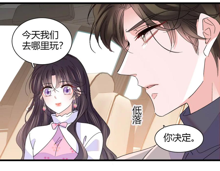 《全能千金燃翻天》140 宣称要娶你 第30页