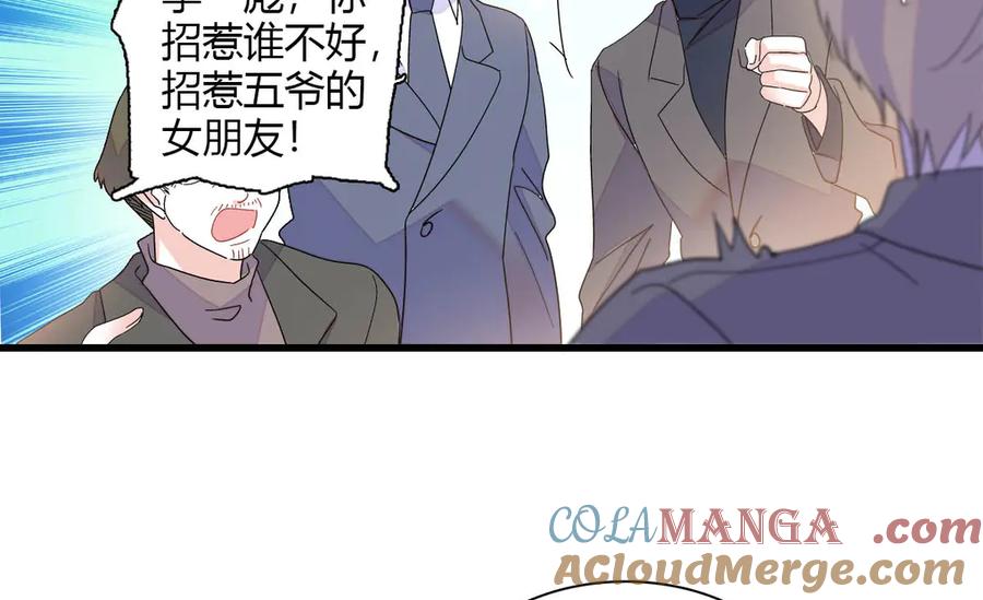 《全能千金燃翻天》140 宣称要娶你 第7页