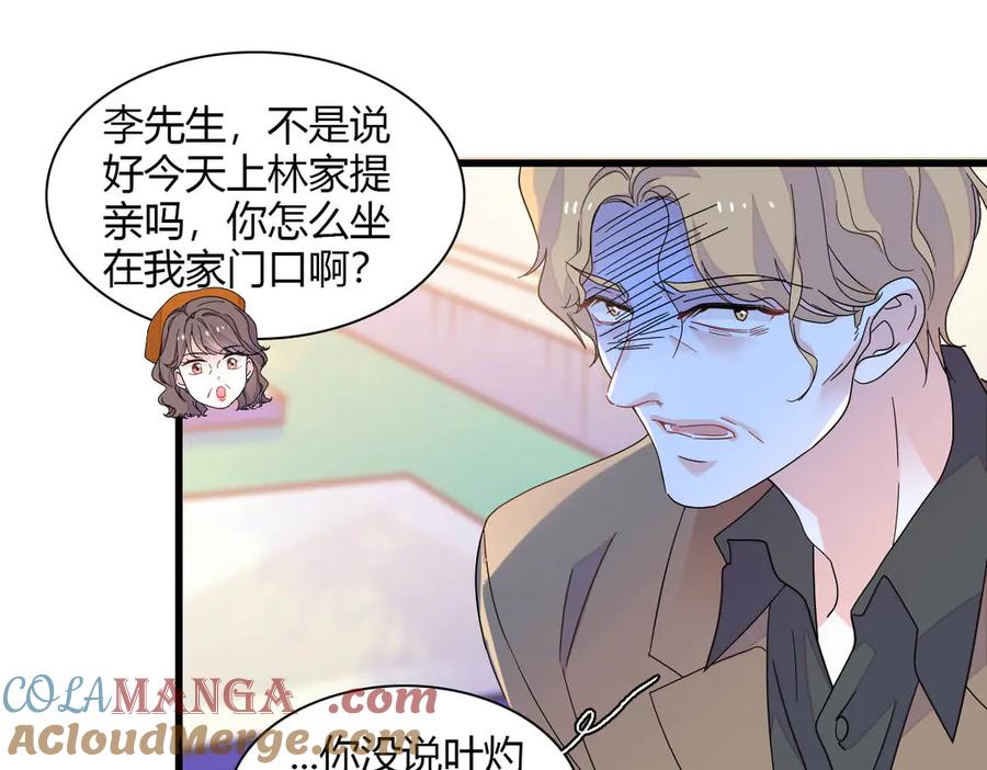 《全能千金燃翻天》140 宣称要娶你 第19页