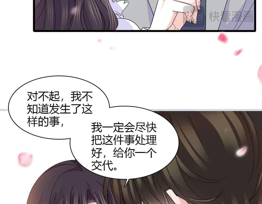 《全能千金燃翻天》140 宣称要娶你 第50页