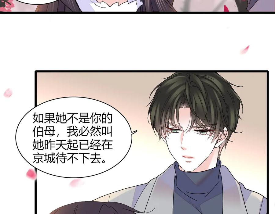 《全能千金燃翻天》140 宣称要娶你 第48页