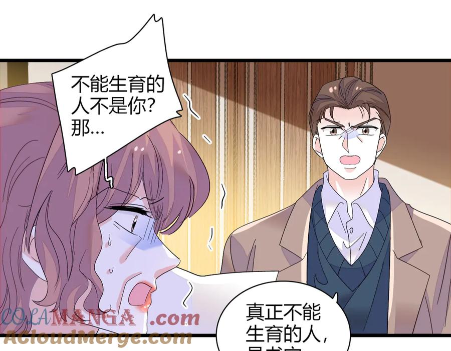 《全能千金燃翻天》143 发夹 第10页