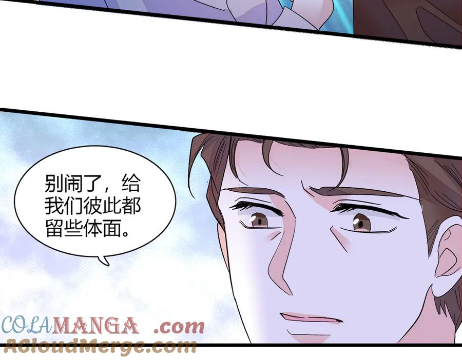 《全能千金燃翻天》143 发夹 第22页