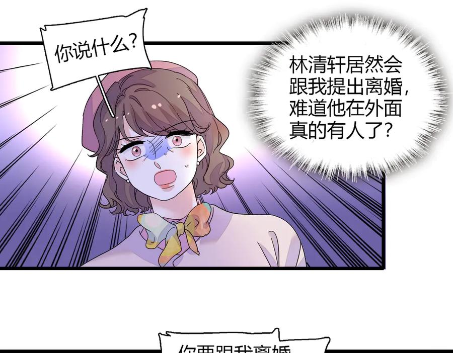 《全能千金燃翻天》143 发夹 第3页