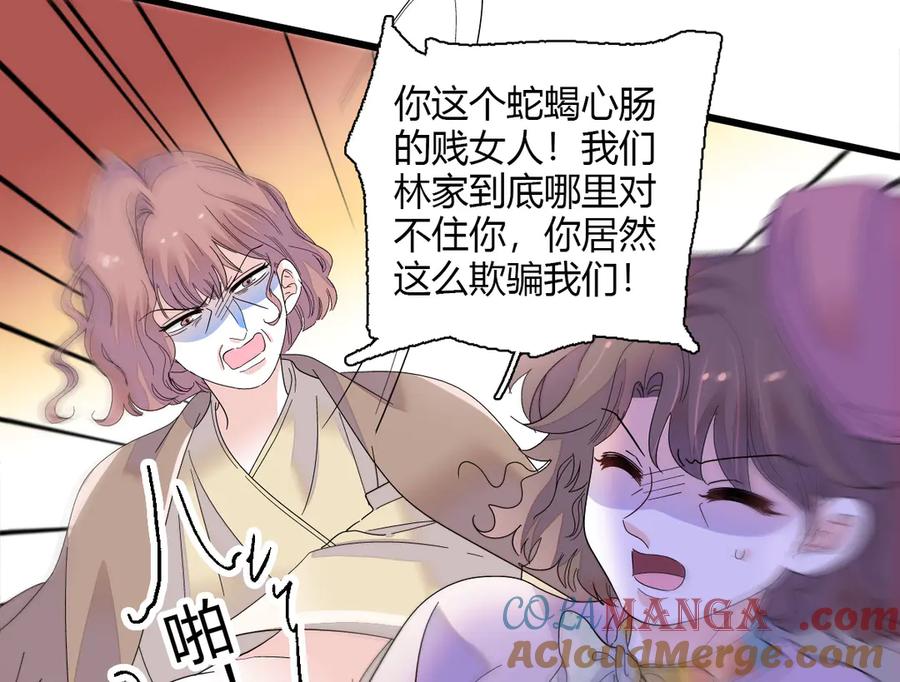 《全能千金燃翻天》143 发夹 第16页