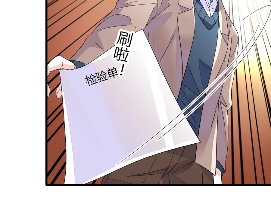 《全能千金燃翻天》143 发夹 第9页