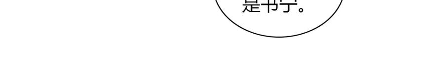 《全能千金燃翻天》143 发夹 第11页