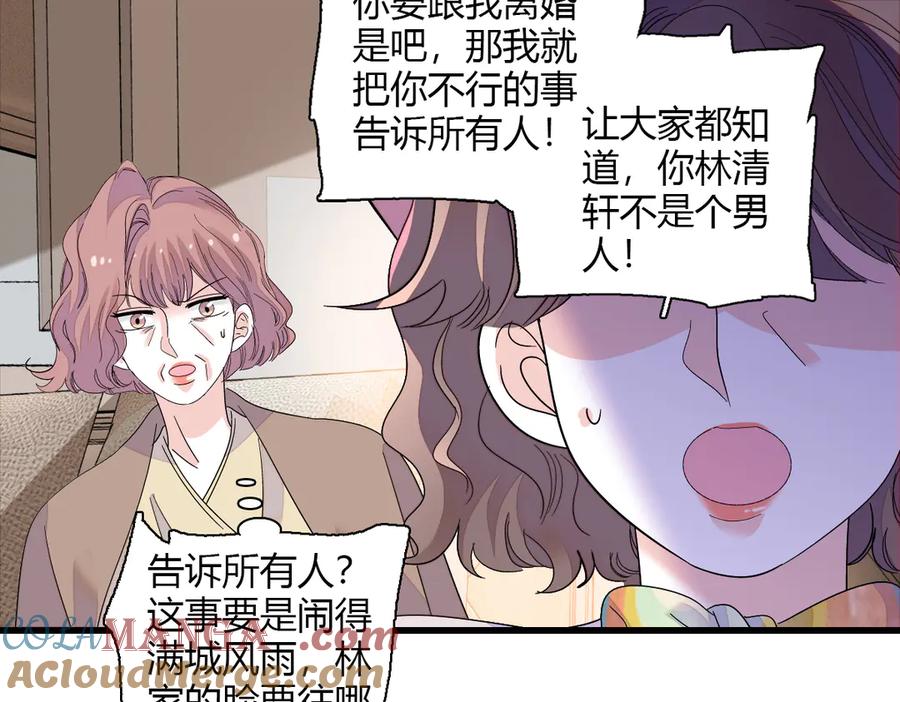 《全能千金燃翻天》143 发夹 第4页
