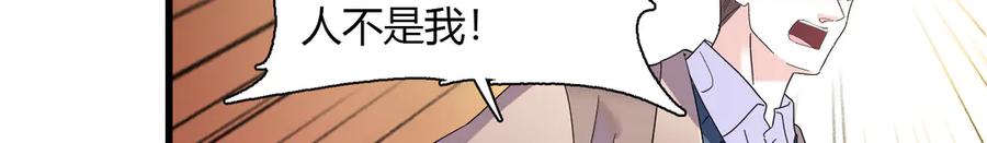 《全能千金燃翻天》143 发夹 第8页