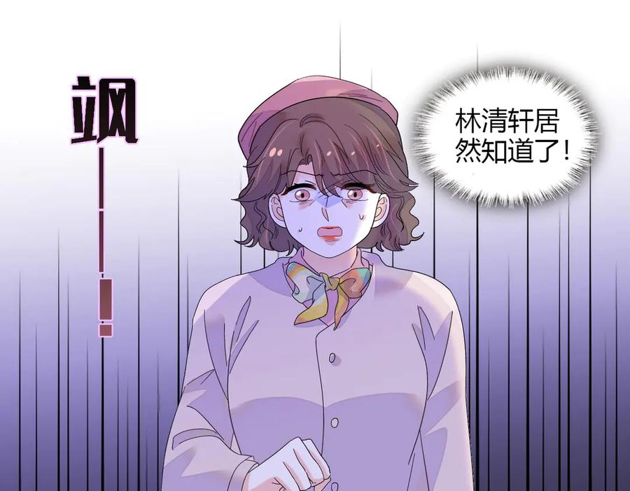 《全能千金燃翻天》143 发夹 第12页
