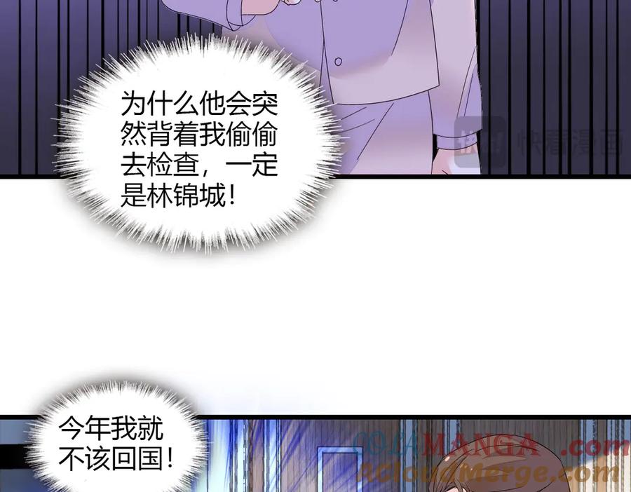《全能千金燃翻天》143 发夹 第13页