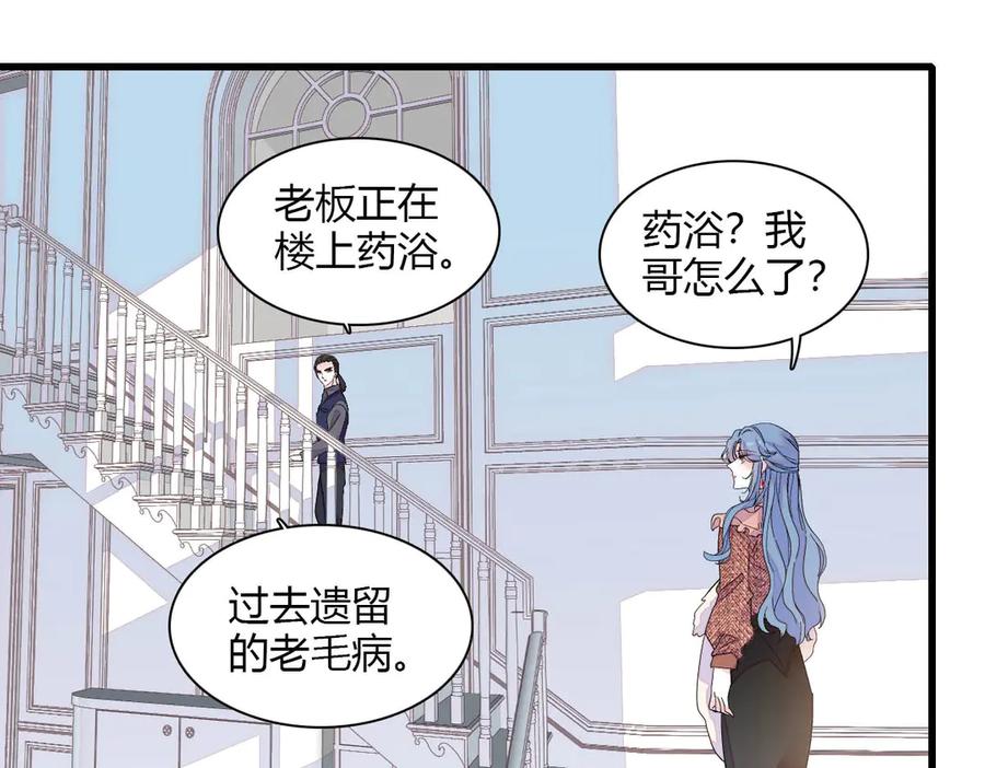 《全能千金燃翻天》144 谁让他那么重视？ 第3页