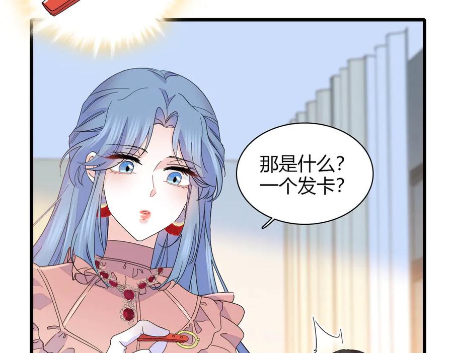 《全能千金燃翻天》144 谁让他那么重视？ 第8页
