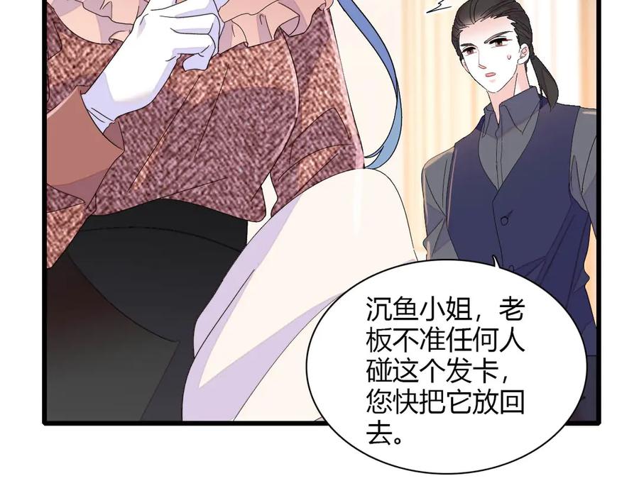 《全能千金燃翻天》144 谁让他那么重视？ 第9页