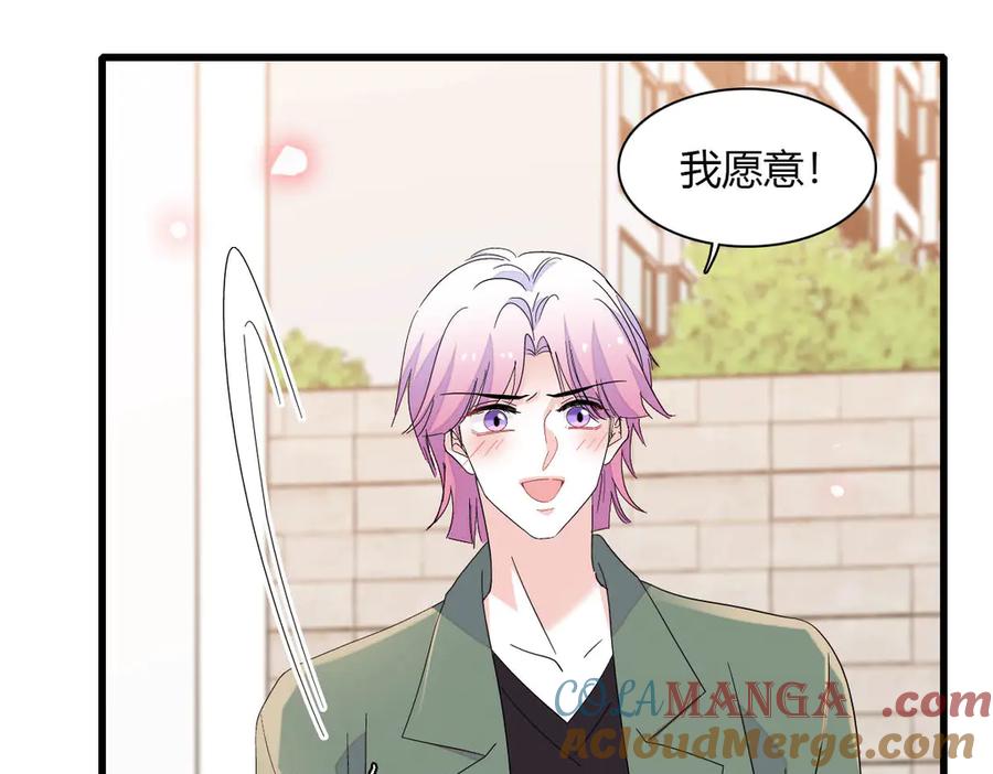 《全能千金燃翻天》146 你发什么花痴！ 第46页