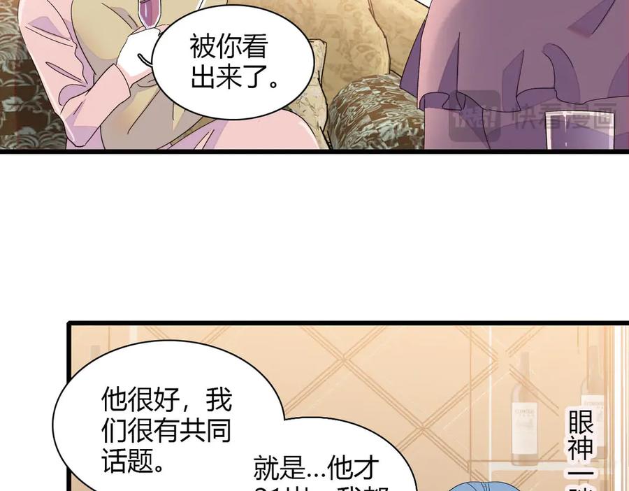 《全能千金燃翻天》146 你发什么花痴！ 第26页