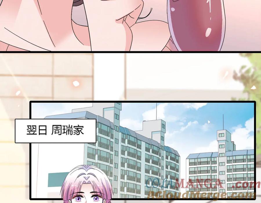 《全能千金燃翻天》146 你发什么花痴！ 第31页