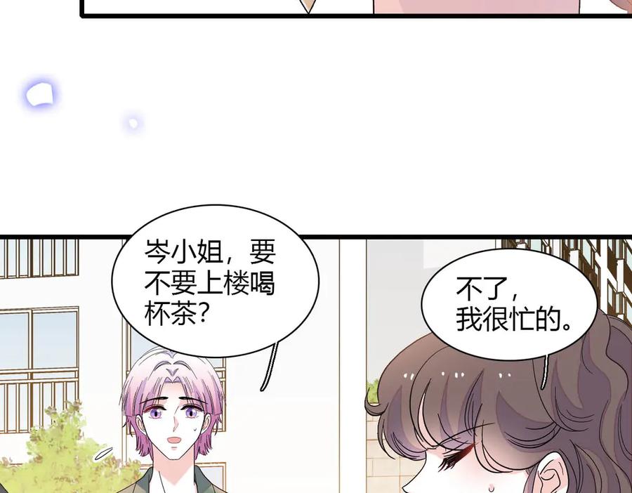 《全能千金燃翻天》146 你发什么花痴！ 第39页