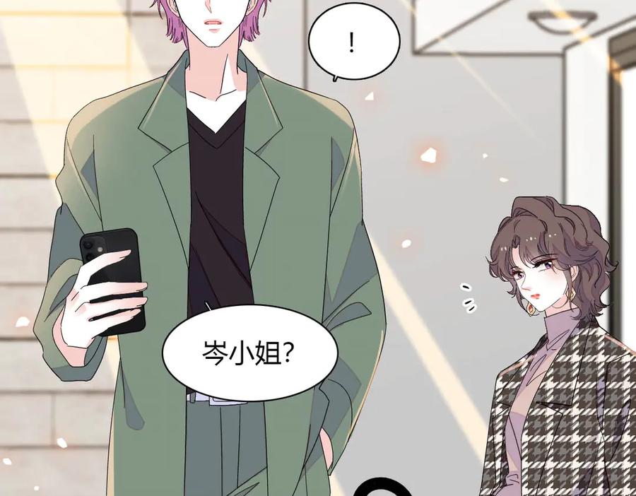 《全能千金燃翻天》146 你发什么花痴！ 第32页