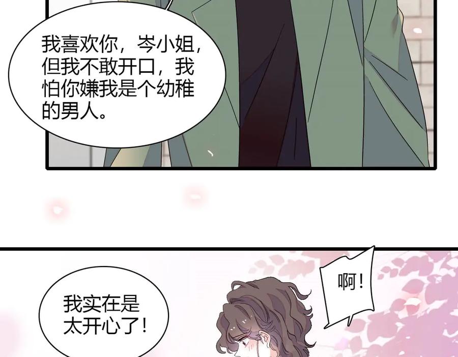 《全能千金燃翻天》146 你发什么花痴！ 第47页