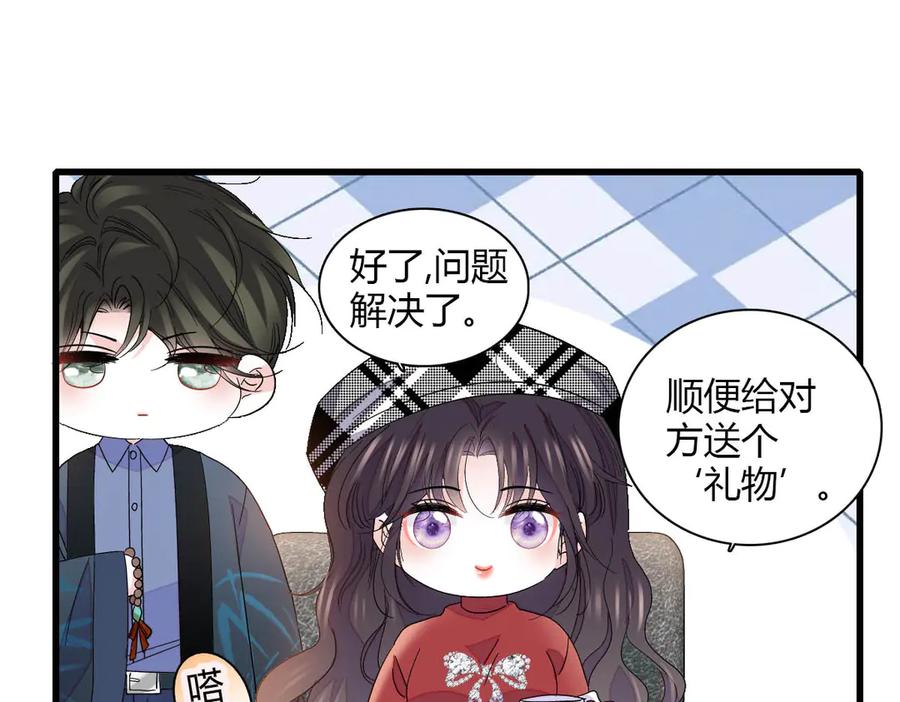 《全能千金燃翻天》146 你发什么花痴！ 第9页