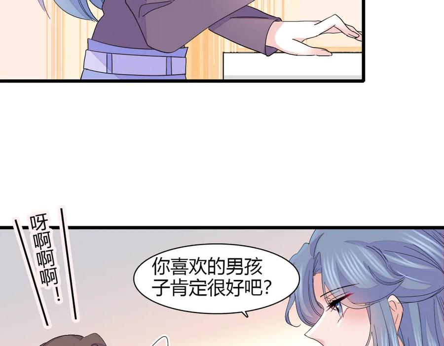 《全能千金燃翻天》146 你发什么花痴！ 第24页