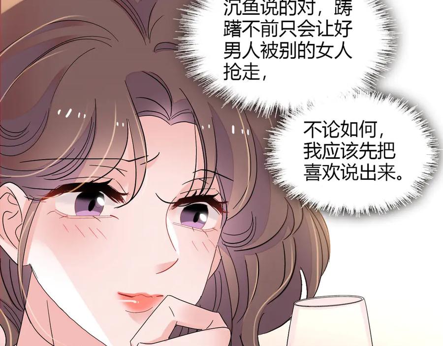 《全能千金燃翻天》146 你发什么花痴！ 第29页
