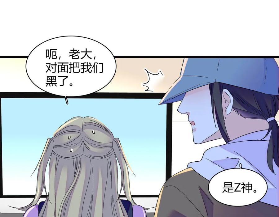 《全能千金燃翻天》146 你发什么花痴！ 第14页