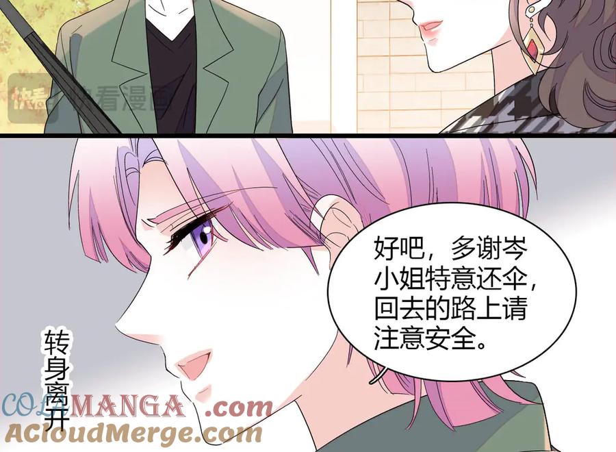 《全能千金燃翻天》146 你发什么花痴！ 第40页