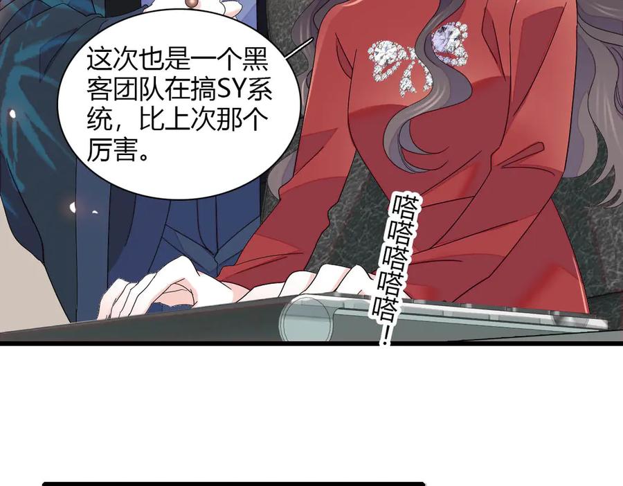 《全能千金燃翻天》146 你发什么花痴！ 第5页